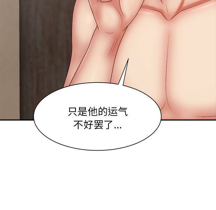 [Manhwa] The one in my body Plot, mature woman, big breasts#[152P]-118