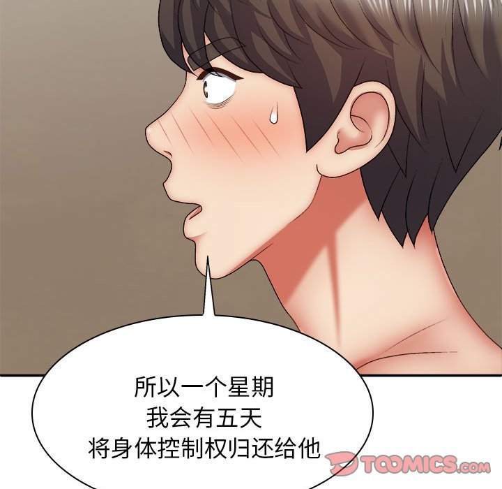 [Manhwa] The one in my body Plot, mature woman, big breasts#[152P]-120