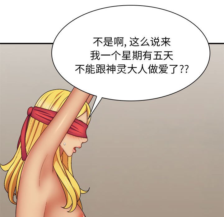 [Manhwa] The one in my body Plot, mature woman, big breasts#[152P]-124
