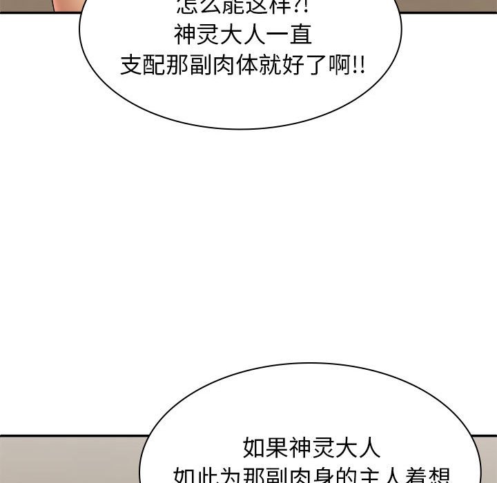 [Manhwa] The one in my body Plot, mature woman, big breasts#[152P]-126