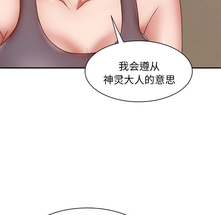[Manhwa] The one in my body Plot, mature woman, big breasts#[152P]-128