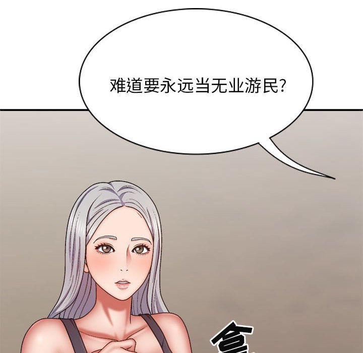 [Manhwa] The one in my body Plot, mature woman, big breasts#[152P]-131