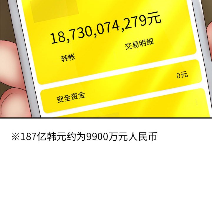 [Manhwa] The one in my body Plot, mature woman, big breasts#[152P]-143