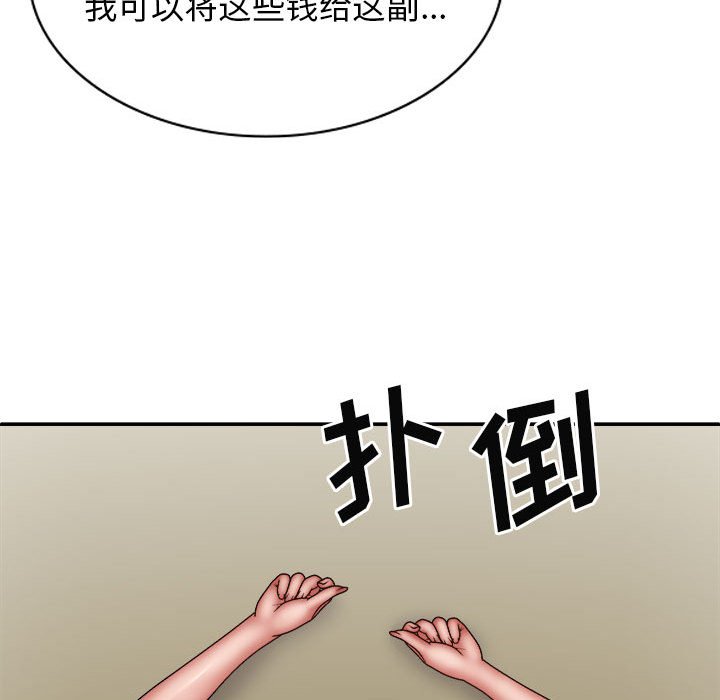 [Manhwa] The one in my body Plot, mature woman, big breasts#[152P]-146