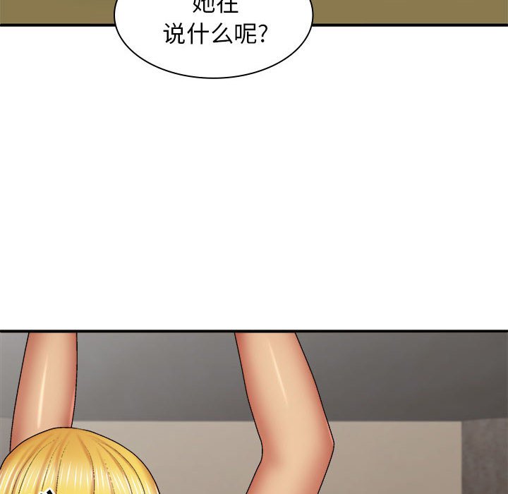 [Manhwa] The one in my body Plot, mature woman, big breasts#[152P]-15