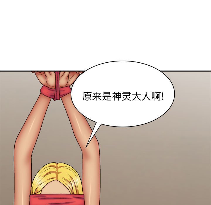 [Manhwa] The one in my body Plot, mature woman, big breasts#[152P]-24