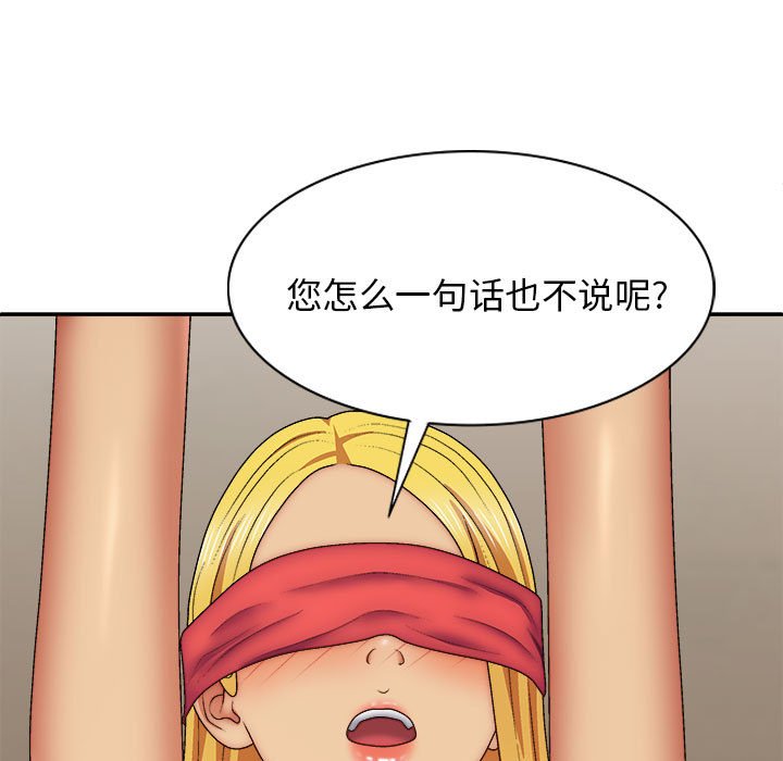 [Manhwa] The one in my body Plot, mature woman, big breasts#[152P]-45