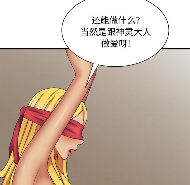 [Manhwa] The one in my body Plot, mature woman, big breasts#[152P]-50