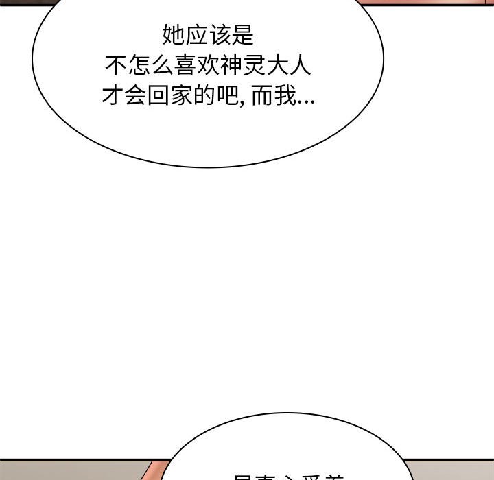 [Manhwa] The one in my body Plot, mature woman, big breasts#[152P]-67