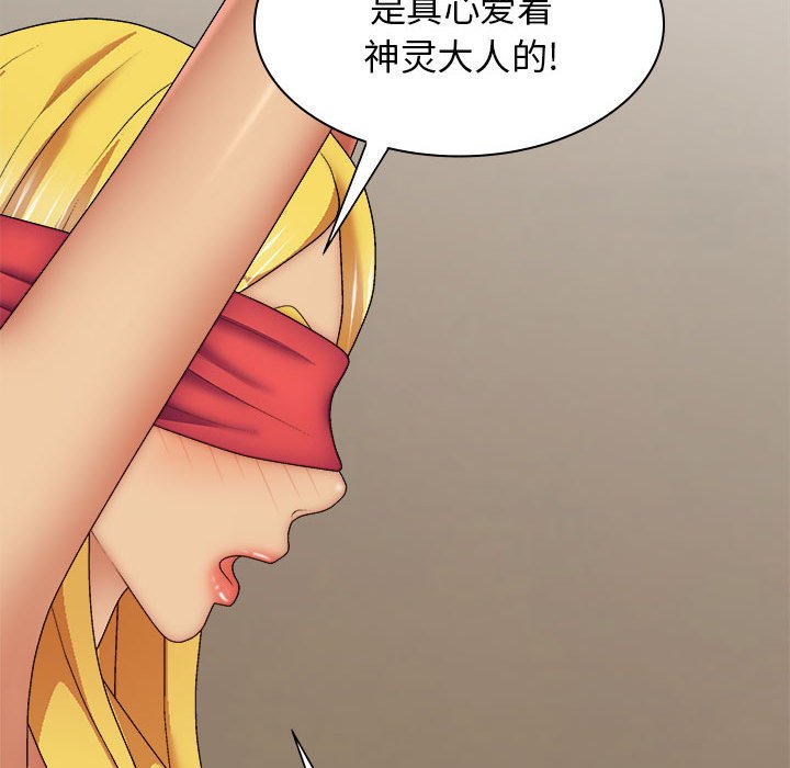 [Manhwa] The one in my body Plot, mature woman, big breasts#[152P]-68