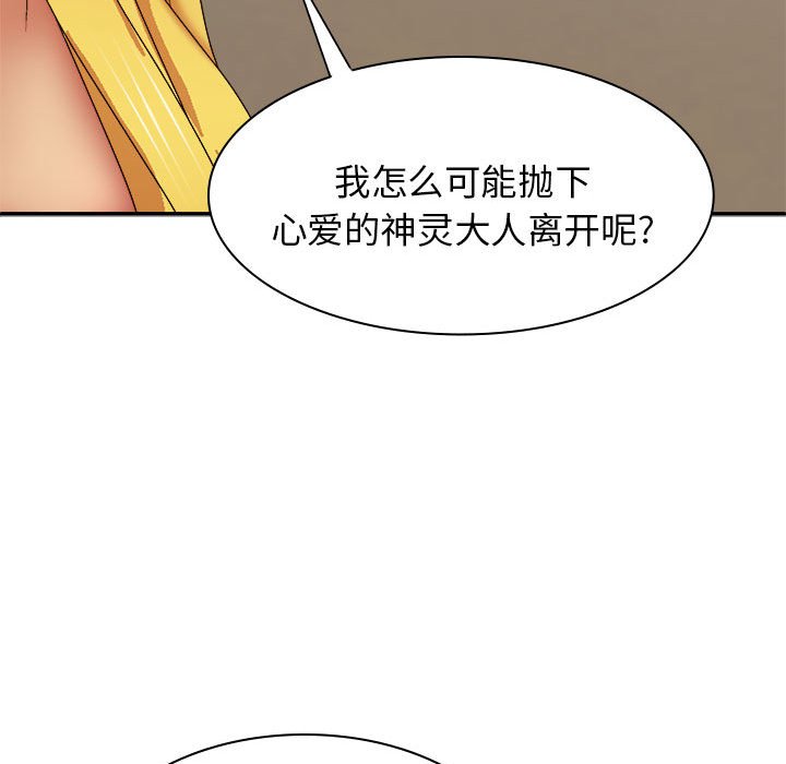 [Manhwa] The one in my body Plot, mature woman, big breasts#[152P]-69