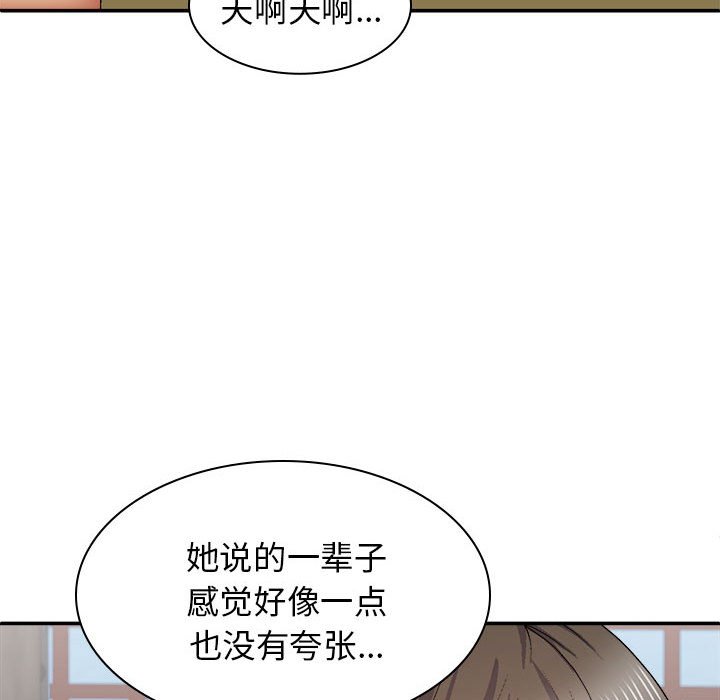 [Manhwa] The one in my body Plot, mature woman, big breasts#[152P]-72