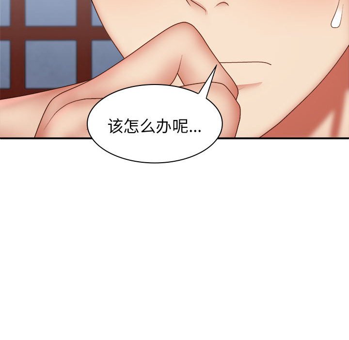 [Manhwa] The one in my body Plot, mature woman, big breasts#[152P]-76