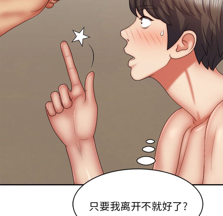 [Manhwa] The one in my body Plot, mature woman, big breasts#[152P]-82