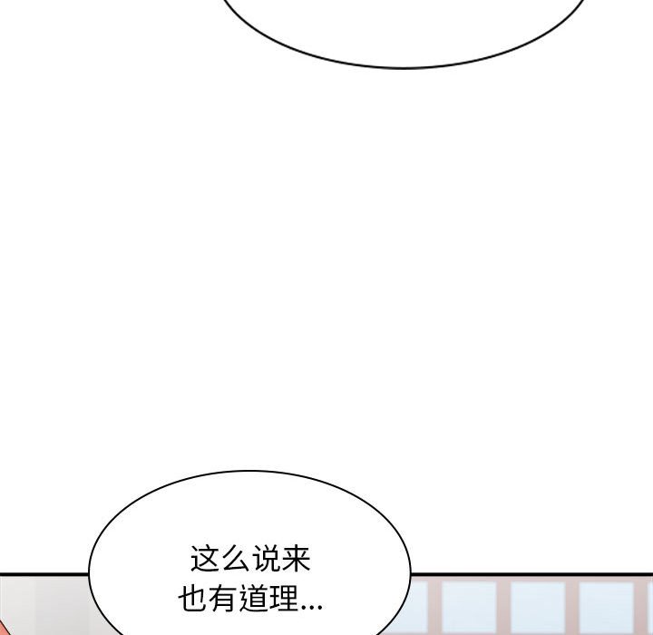 [Manhwa] The one in my body Plot, mature woman, big breasts#[152P]-83