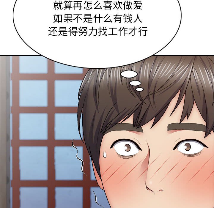 [Manhwa] The one in my body Plot, mature woman, big breasts#[152P]-86