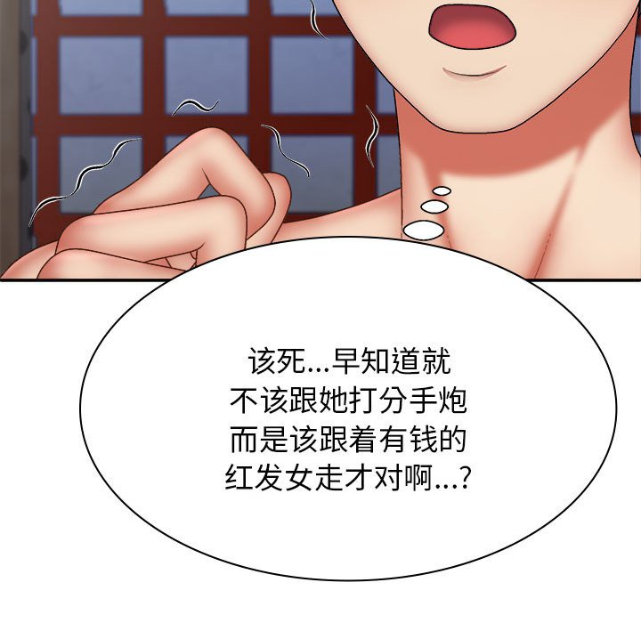 [Manhwa] The one in my body Plot, mature woman, big breasts#[152P]-87