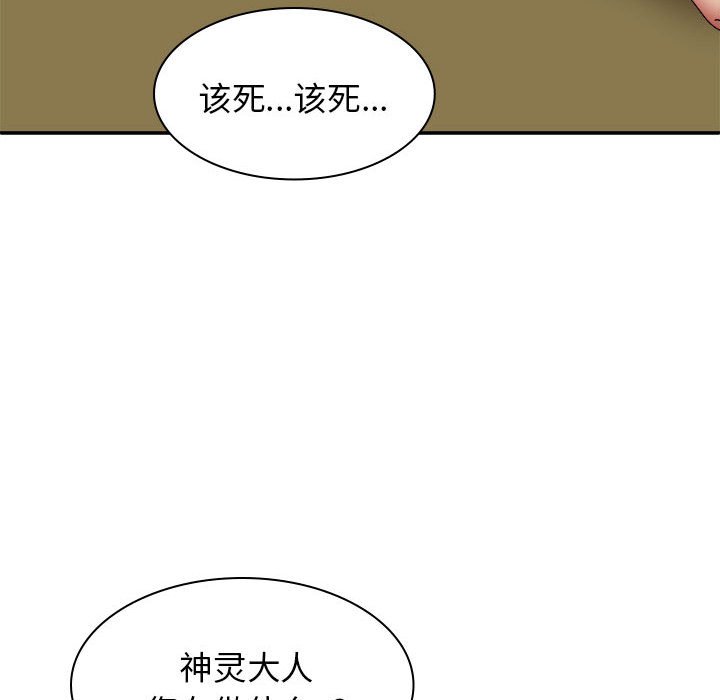 [Manhwa] The one in my body Plot, mature woman, big breasts#[152P]-90