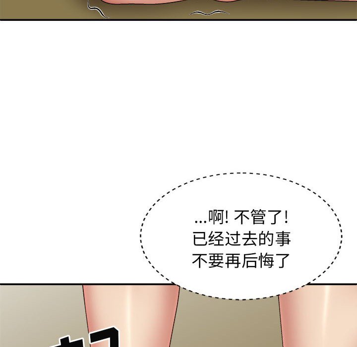 [Manhwa] The one in my body Plot, mature woman, big breasts#[152P]-94