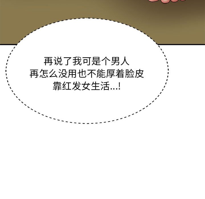 [Manhwa] The one in my body Plot, mature woman, big breasts#[152P]-96