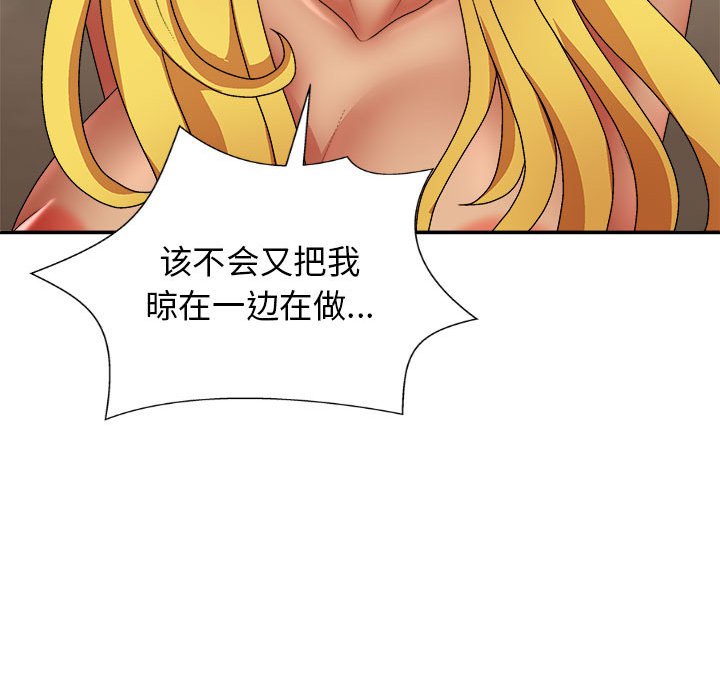 [Manhwa] The one in my body Plot, mature woman, big breasts#[144P]-10