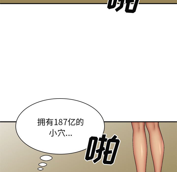 [Manhwa] The one in my body Plot, mature woman, big breasts#[144P]-100