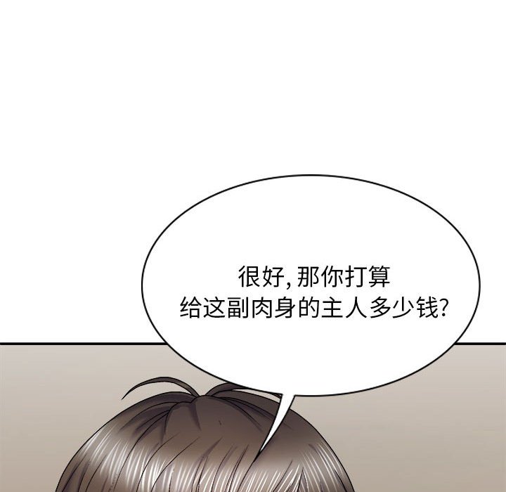 [Manhwa] The one in my body Plot, mature woman, big breasts#[144P]-124