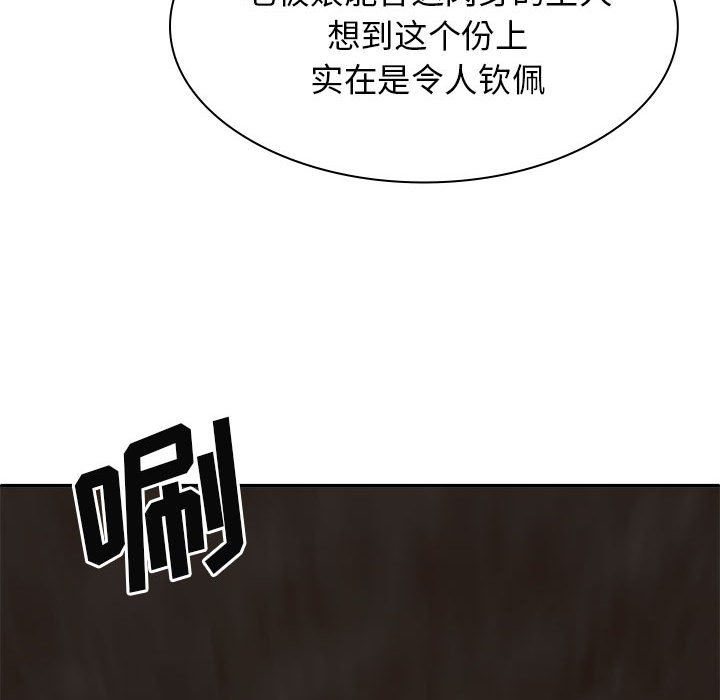 [Manhwa] The one in my body Plot, mature woman, big breasts#[144P]-13