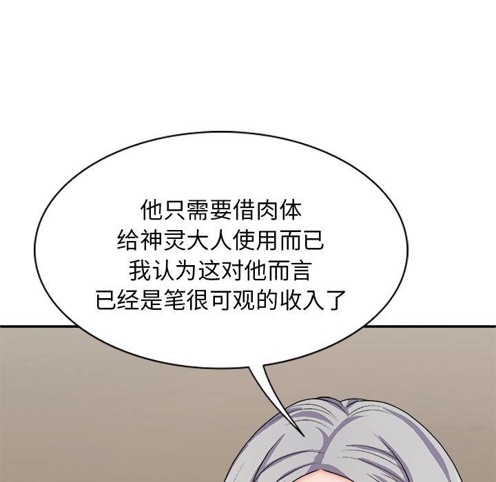 [Manhwa] The one in my body Plot, mature woman, big breasts#[144P]-131