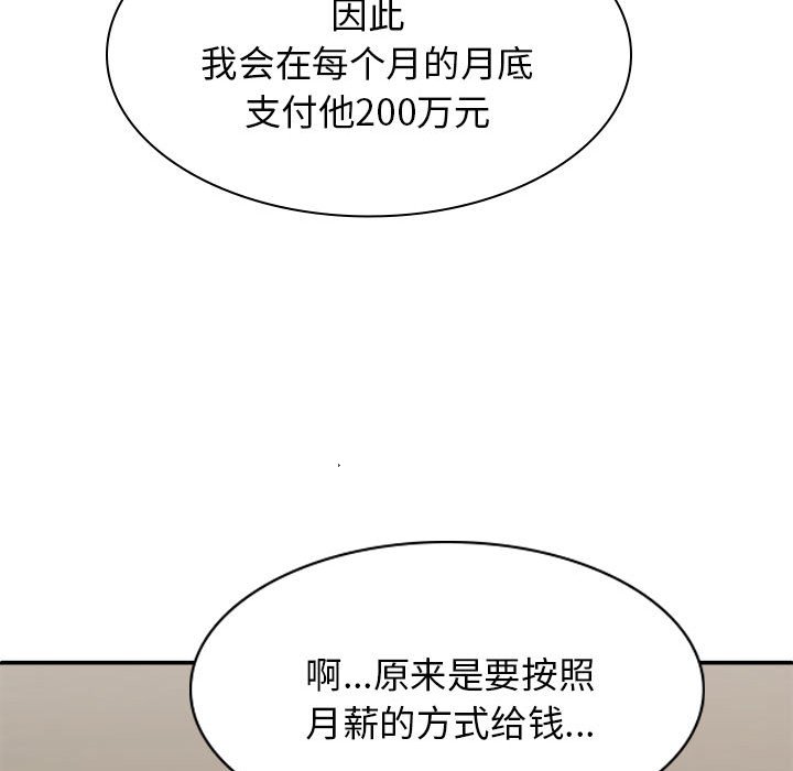 [Manhwa] The one in my body Plot, mature woman, big breasts#[144P]-133