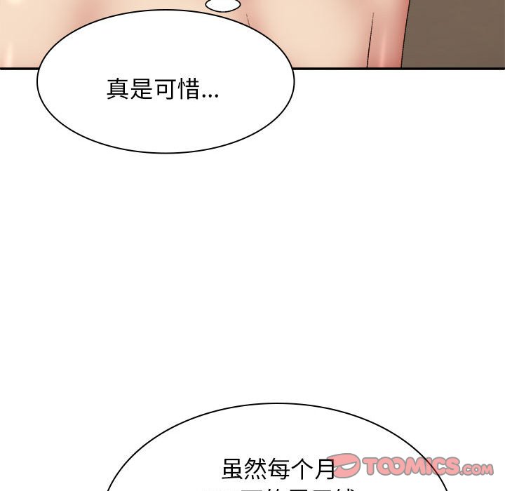 [Manhwa] The one in my body Plot, mature woman, big breasts#[144P]-135