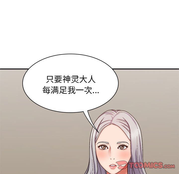 [Manhwa] The one in my body Plot, mature woman, big breasts#[144P]-141