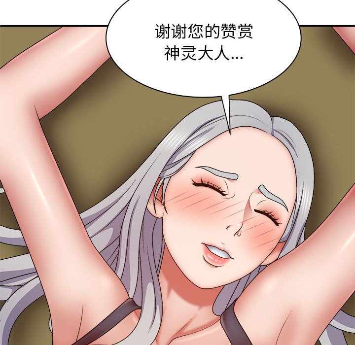[Manhwa] The one in my body Plot, mature woman, big breasts#[144P]-19