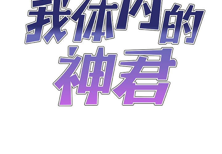 [Manhwa] The one in my body Plot, mature woman, big breasts#[144P]-2