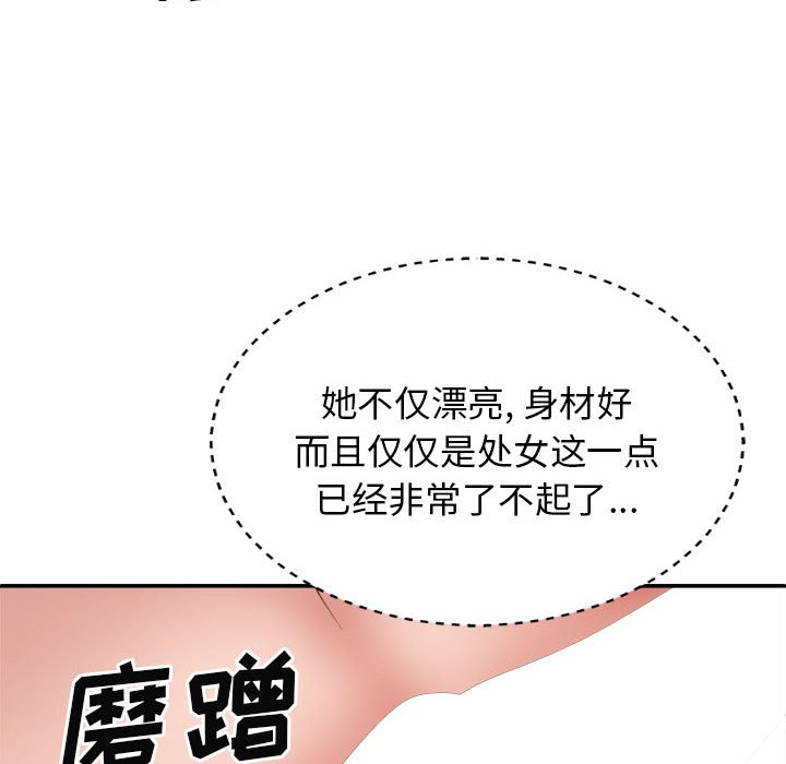 [Manhwa] The one in my body Plot, mature woman, big breasts#[144P]-25