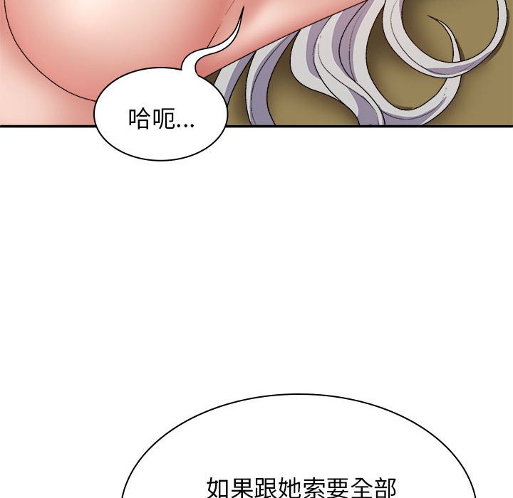 [Manhwa] The one in my body Plot, mature woman, big breasts#[144P]-36