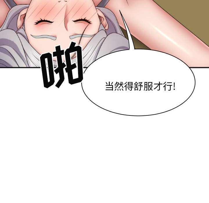 [Manhwa] The one in my body Plot, mature woman, big breasts#[144P]-62