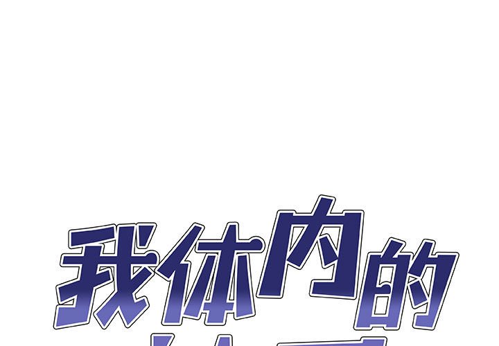 [Manhwa] The one in my body Plot, mature woman, big breasts#[120P]-1