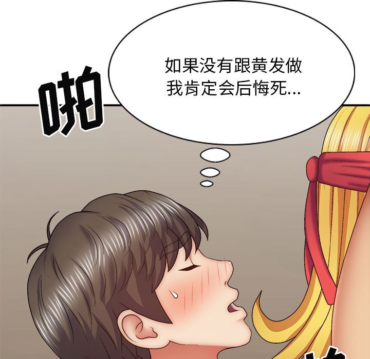 [Manhwa] The one in my body Plot, mature woman, big breasts#[120P]-103