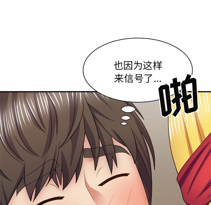 [Manhwa] The one in my body Plot, mature woman, big breasts#[120P]-110