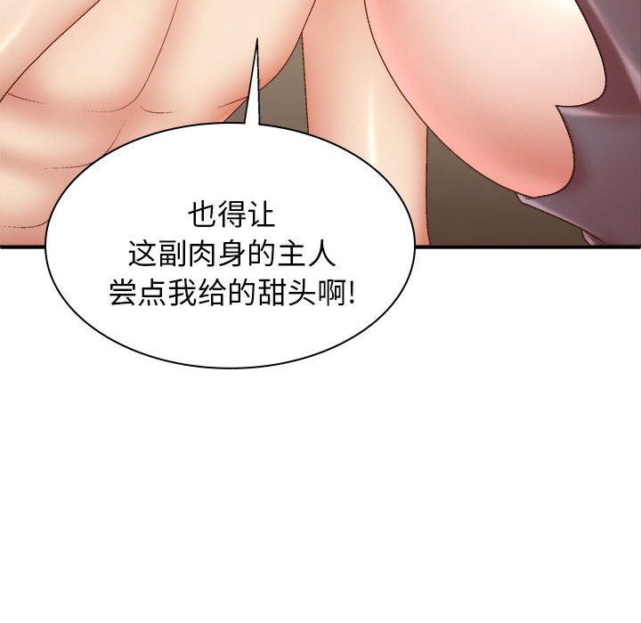 [Manhwa] The one in my body Plot, mature woman, big breasts#[120P]-14
