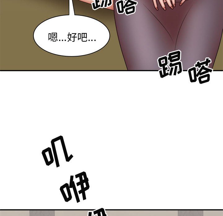 [Manhwa] The one in my body Plot, mature woman, big breasts#[120P]-26