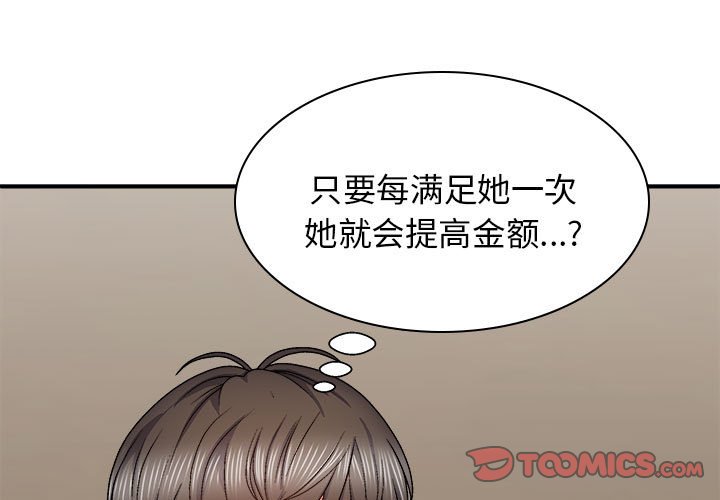 [Manhwa] The one in my body Plot, mature woman, big breasts#[120P]-3