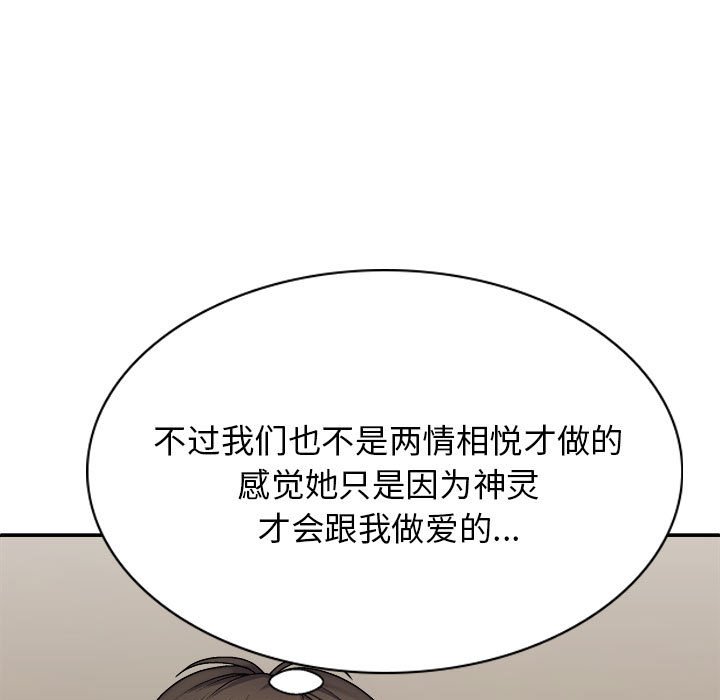 [Manhwa] The one in my body Plot, mature woman, big breasts#[120P]-31