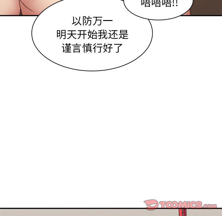 [Manhwa] The one in my body Plot, mature woman, big breasts#[120P]-33