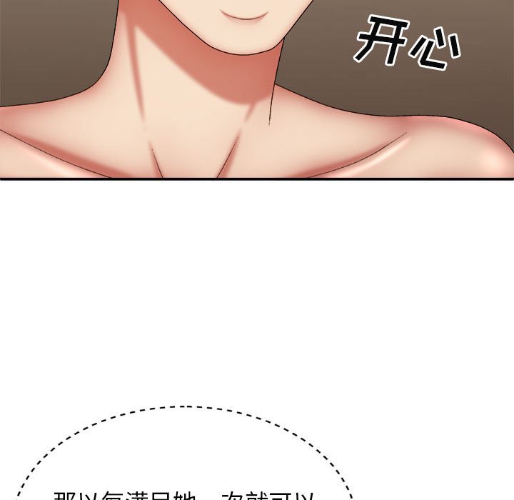 [Manhwa] The one in my body Plot, mature woman, big breasts#[120P]-7