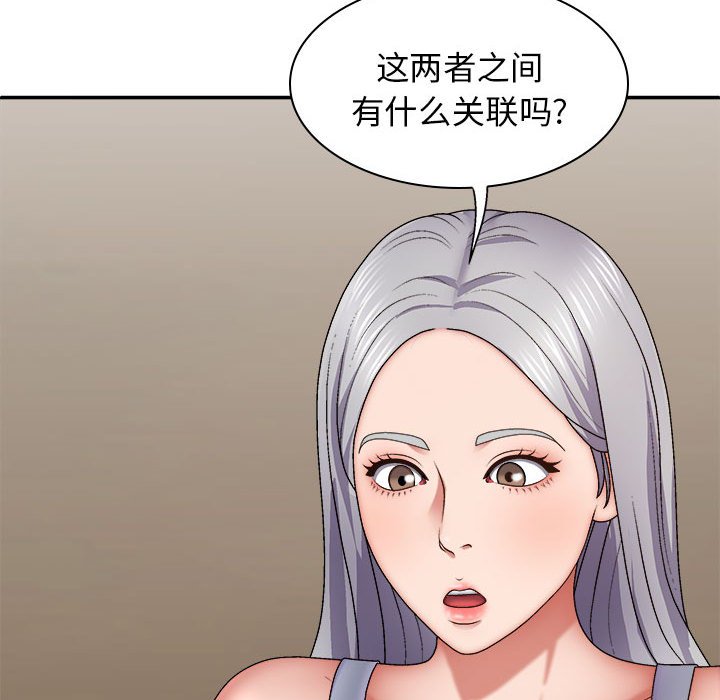 [Manhwa] The one in my body Plot, mature woman, big breasts#[143P]-103