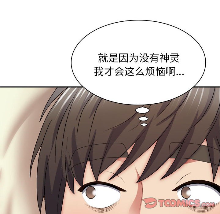 [Manhwa] The one in my body Plot, mature woman, big breasts#[143P]-105