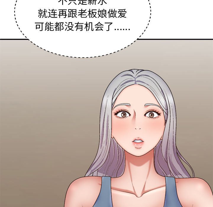 [Manhwa] The one in my body Plot, mature woman, big breasts#[143P]-112