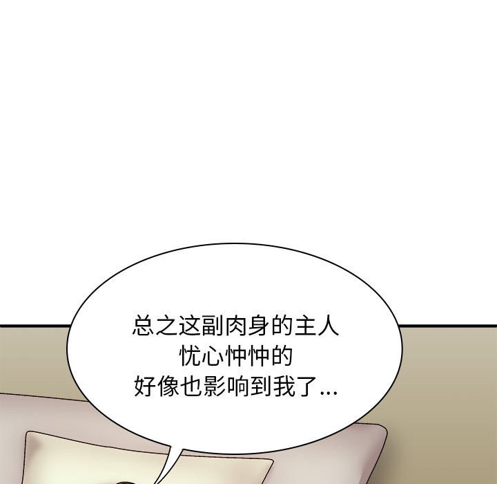 [Manhwa] The one in my body Plot, mature woman, big breasts#[143P]-114